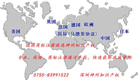 深圳德國商標(biāo)注冊——申請德國商標(biāo)多少錢？如何注冊德國商標(biāo)